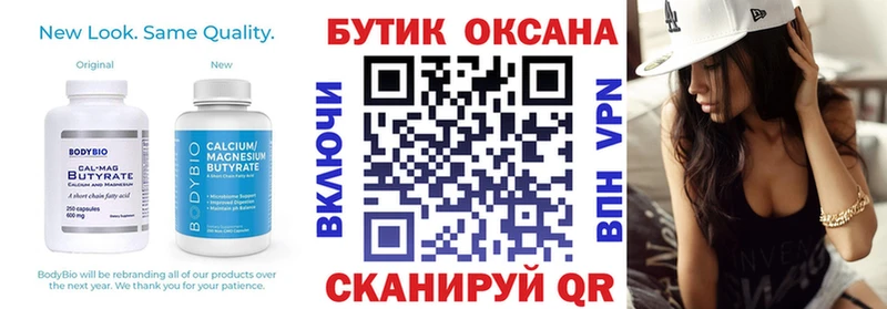 дарнет шоп  Навашино  Бутират GHB 