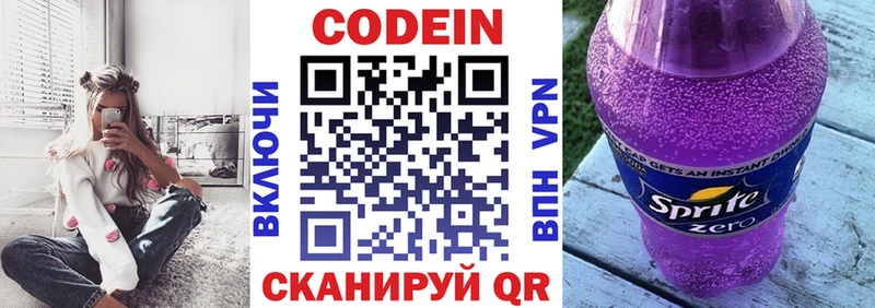 Кодеиновый сироп Lean напиток Lean (лин)  kraken ССЫЛКА  Навашино  закладки 