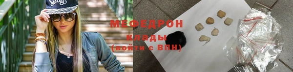 мефедрон Армянск