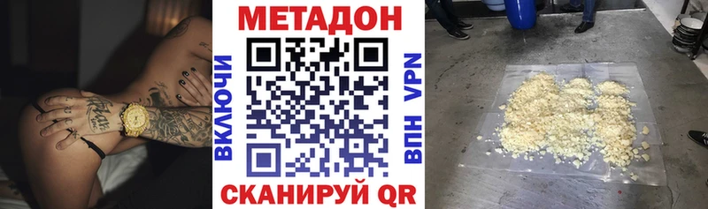 дарк нет клад  Навашино  МЕТАДОН белоснежный 